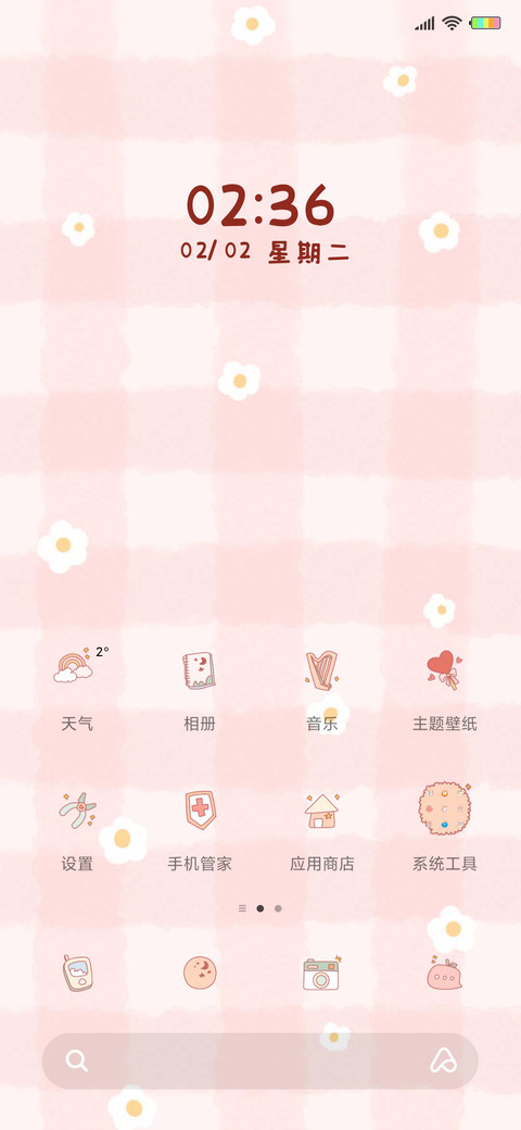 莓有烦恼鸭 screenshot