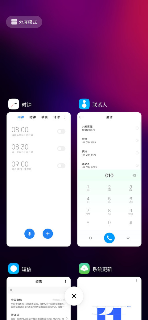 小星星 screenshot