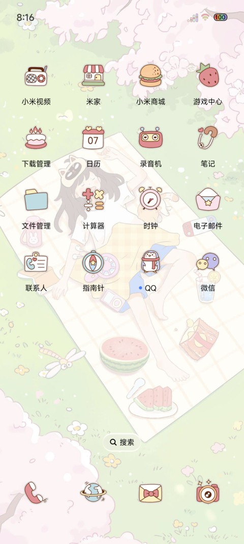 夏日野餐小憩 screenshot