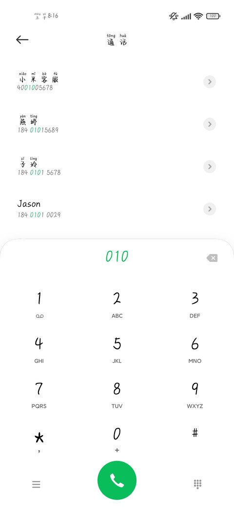 迷了路的小孩 screenshot