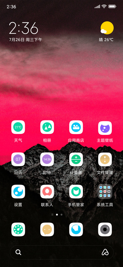 星辰寂空 screenshot