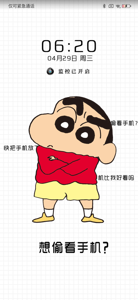 蜡笔小新 偷看手机 screenshot