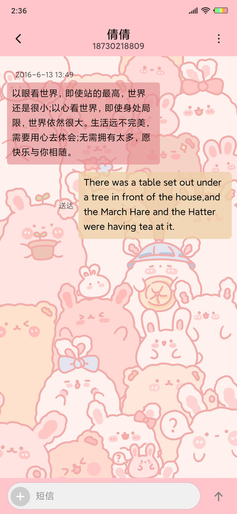 挤挤更温暖 screenshot