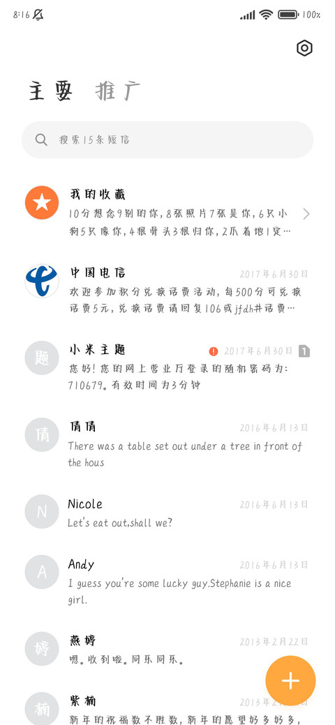 下一个十年之约 screenshot