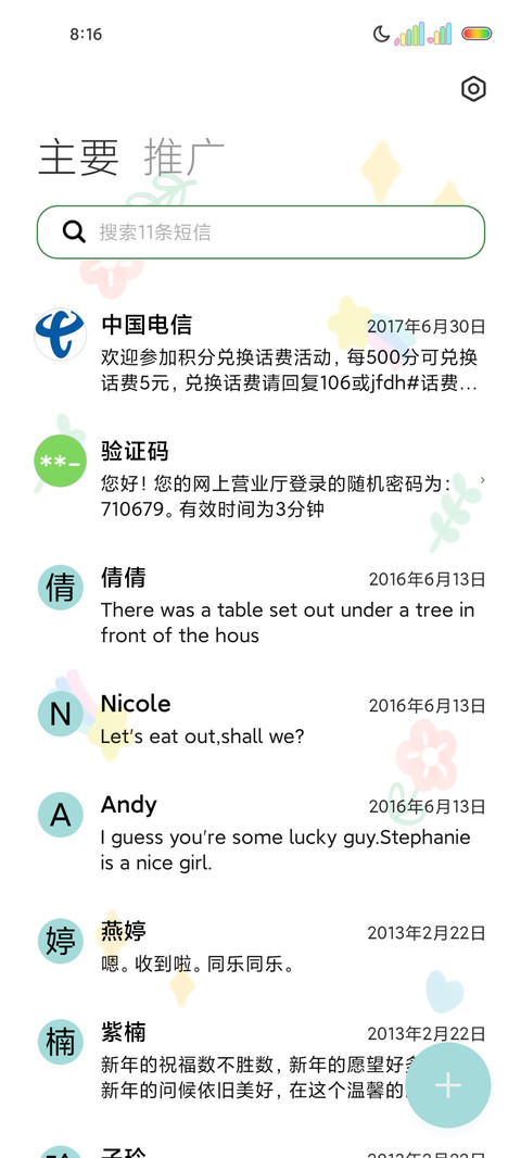 绿色涂鸦爱心 screenshot