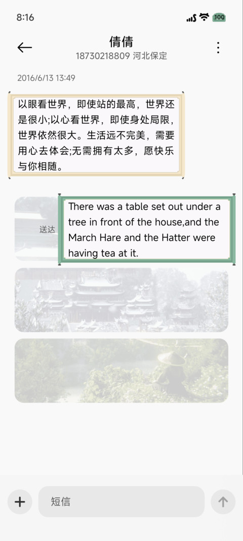 四季 江湖蓑衣 screenshot