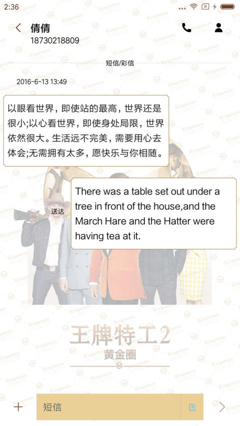 王牌特工2 screenshot
