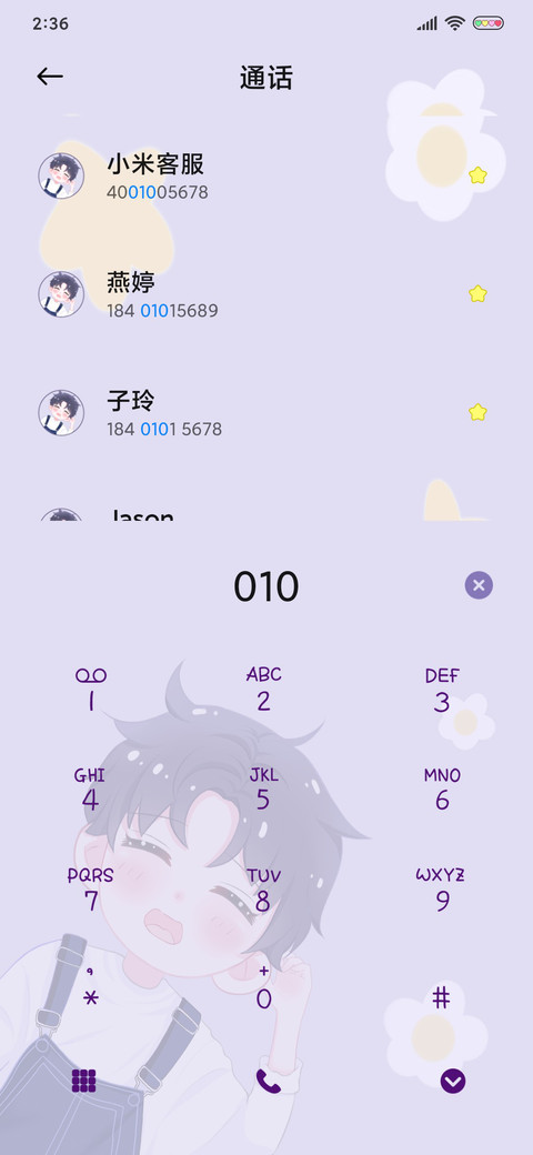 动态大眼帅萌 screenshot