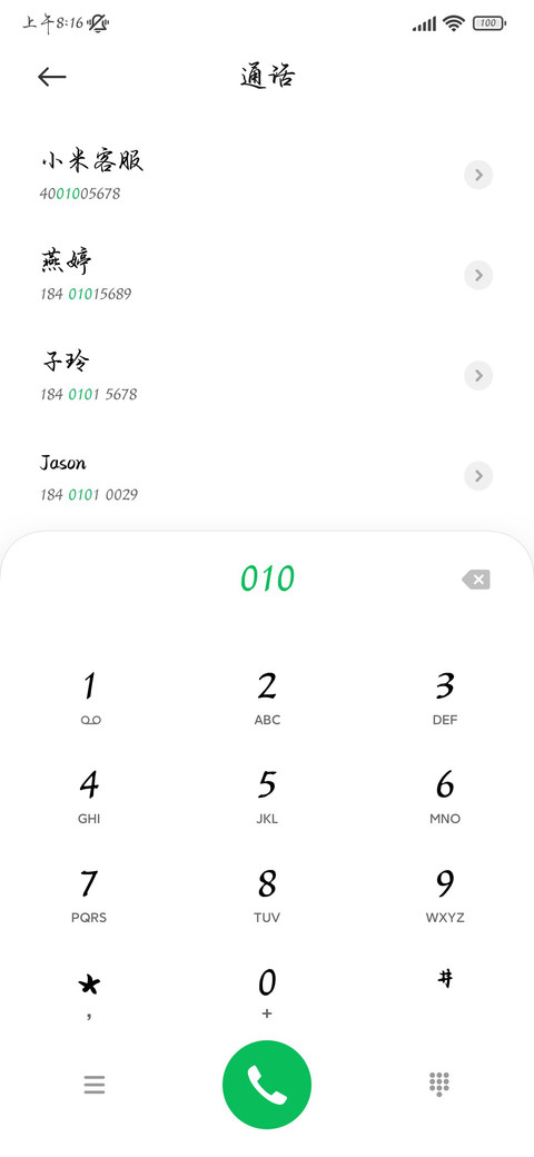 唯独山茶暗恋肆意 screenshot