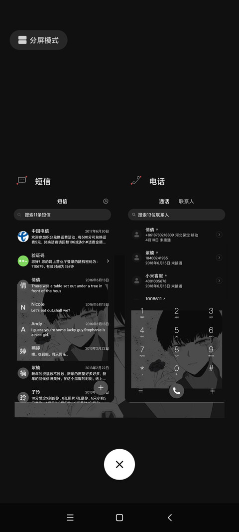 一生回味一面 screenshot