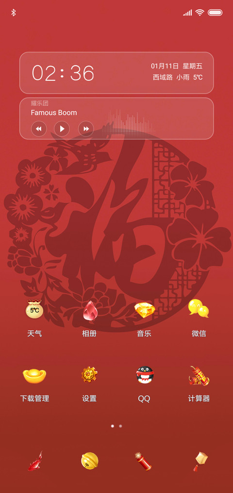 金猪迎福 财源广进 screenshot
