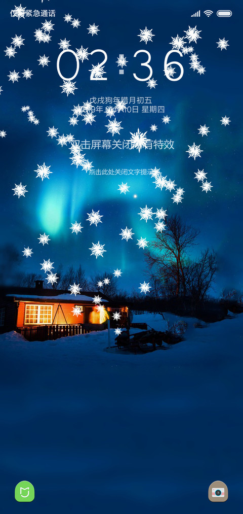 飞雪之夜 screenshot