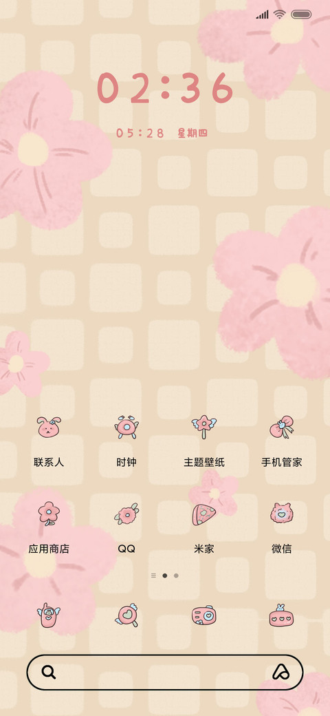 元气满满 screenshot