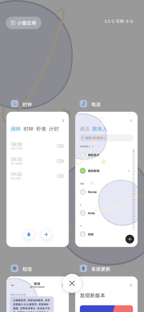 治愈浪漫云 screenshot