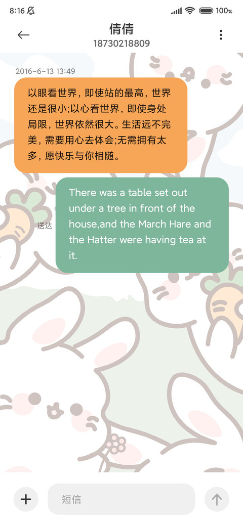 踏青胡萝卜兔子 screenshot