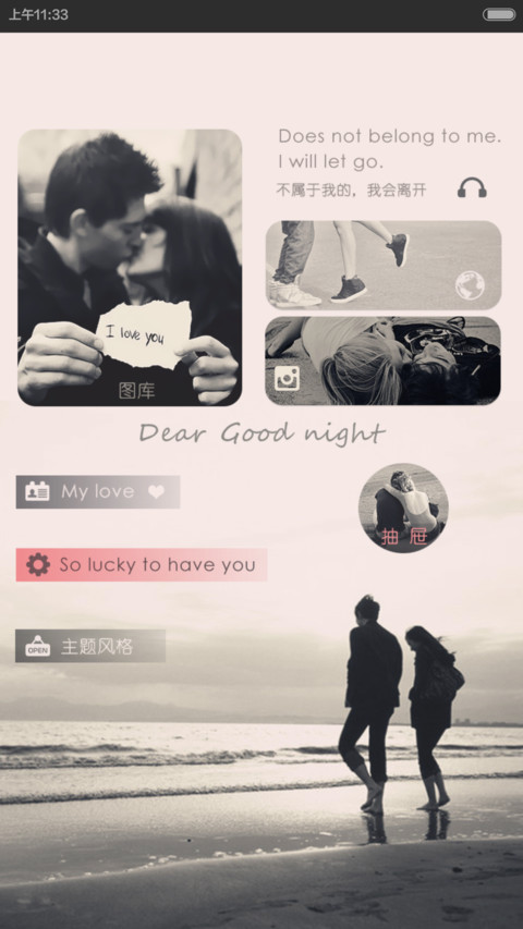 love 4ever(适配V6) screenshot