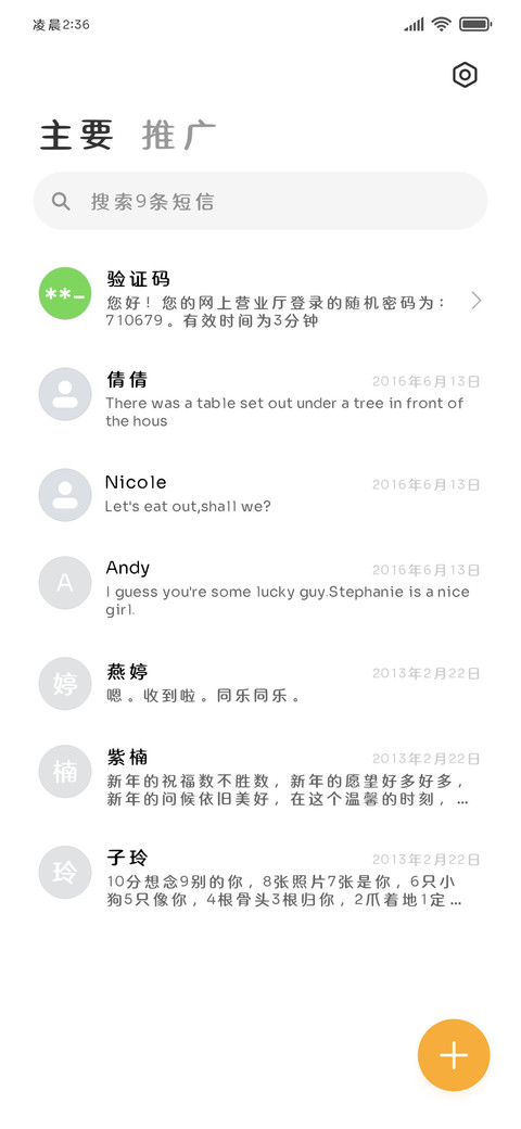 小乖拒绝熬夜清晰圆 screenshot