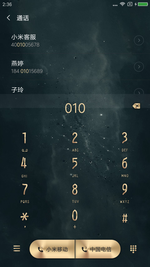 醉玲珑·花恋蝶 screenshot
