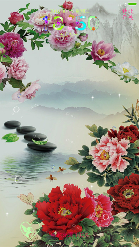 牡丹花开 screenshot
