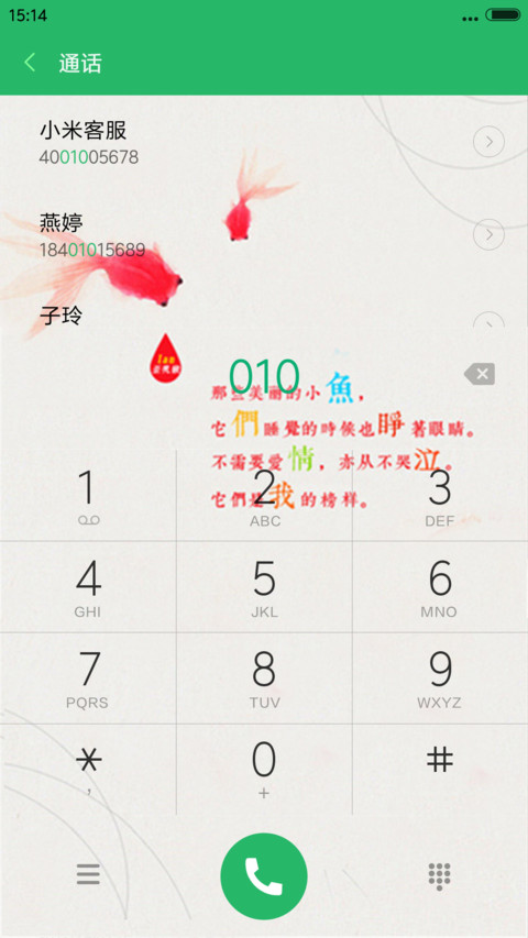 鱼鱼雅雅（6D动态效果） screenshot
