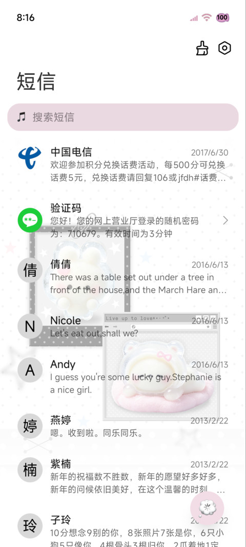 古早味韩系冰皮麻薯 screenshot