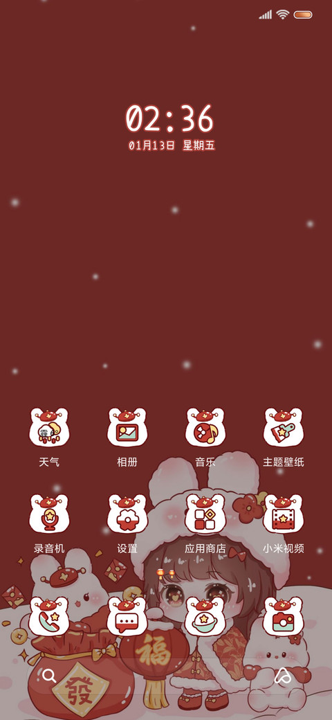 兔兔新年转盘组件 screenshot