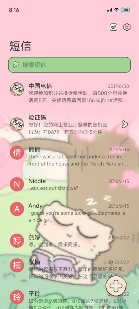 破碎猫 你最棒 screenshot