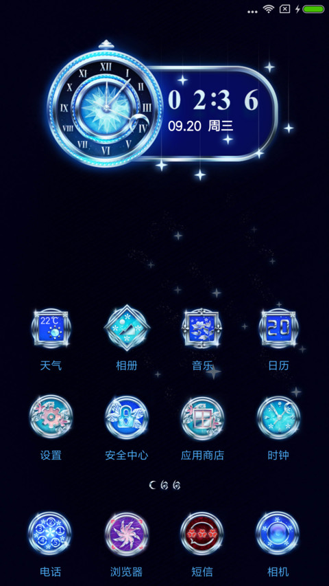新月时间 screenshot
