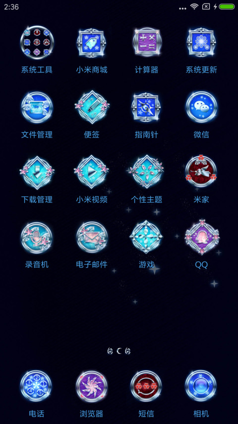 新月时间 screenshot