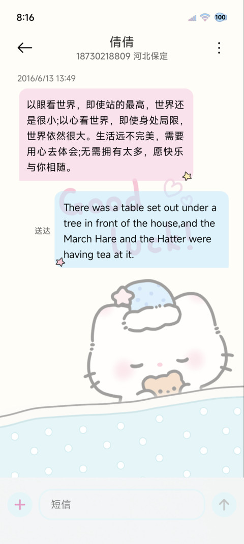 撞色小猫幸运快降临 screenshot