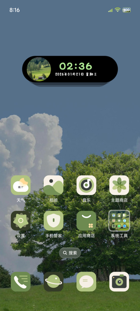 绿色原野景深壁纸 screenshot