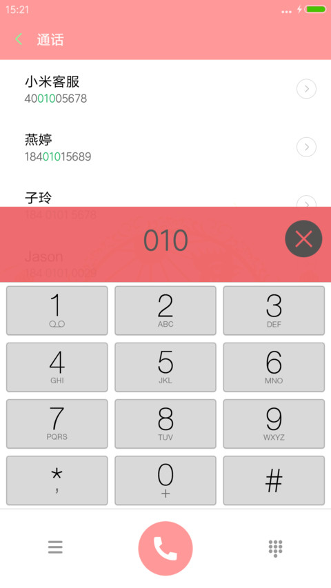 新年红PRO screenshot