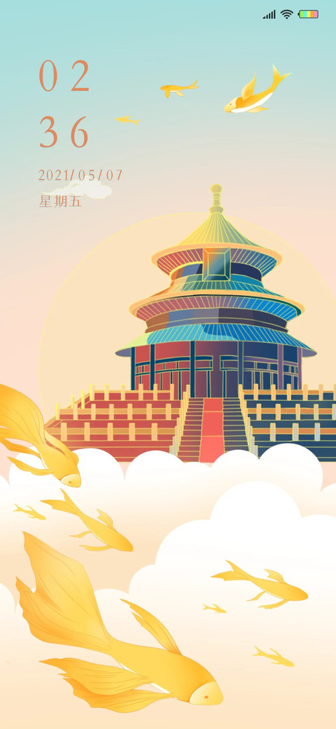 遨游梦境 screenshot