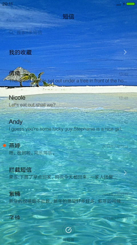 好评返现+心中那片海【动态】 screenshot