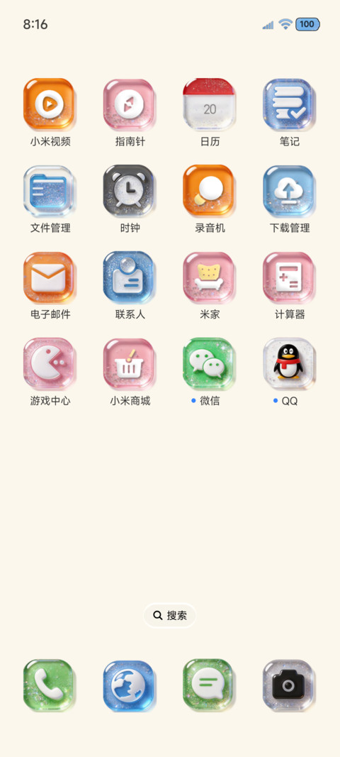 原生清透星光组件 screenshot