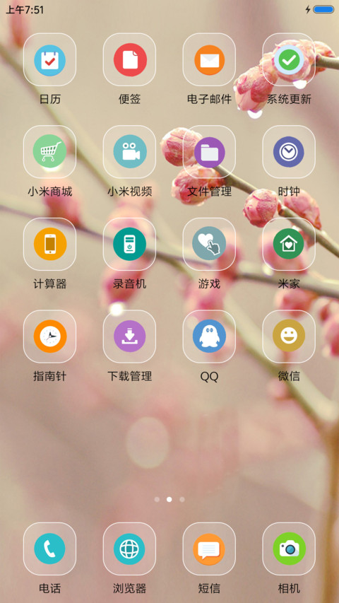 含苞待放 screenshot