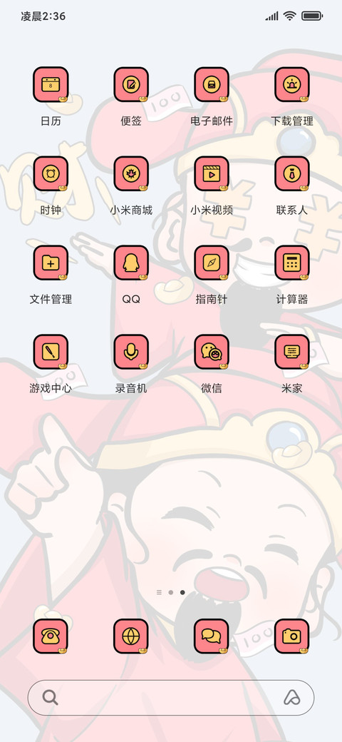 指定发财 screenshot