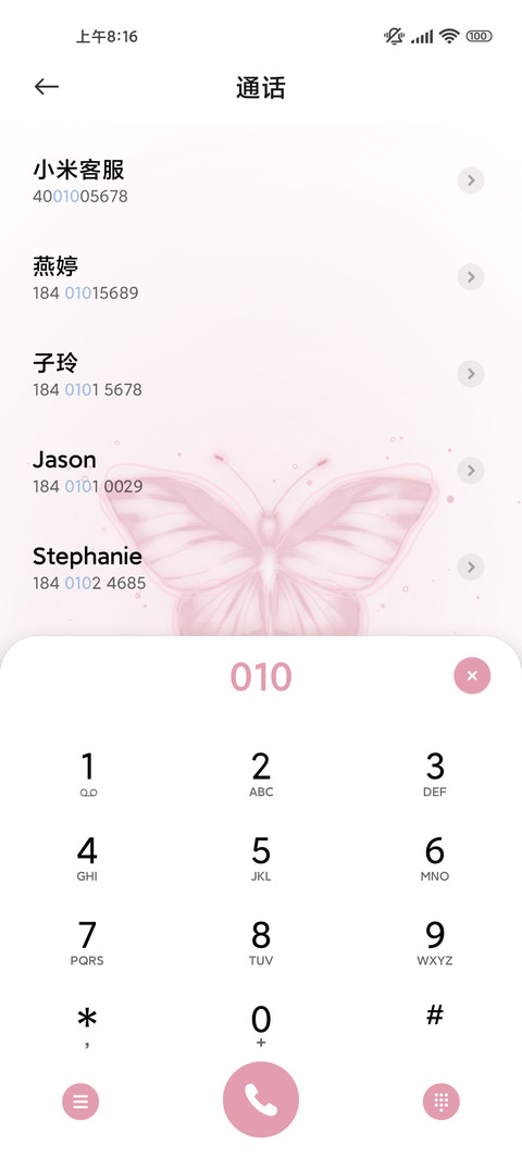 黑粉蝴蝶 充电特效 screenshot