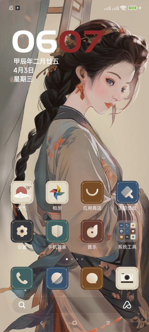 古风美人 screenshot