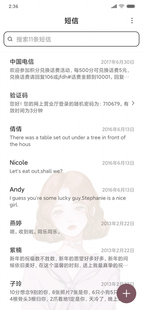 俏皮小罗美好的愿望 screenshot