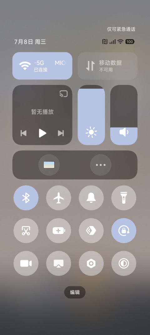 暮色山行 screenshot