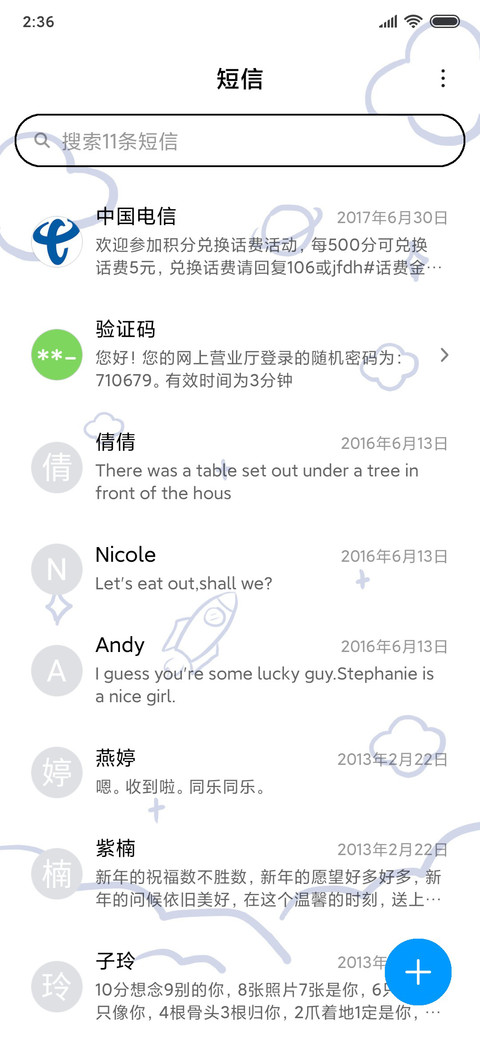 火星撞地球 screenshot