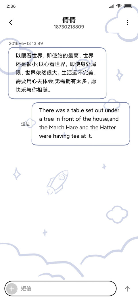 火星撞地球 screenshot