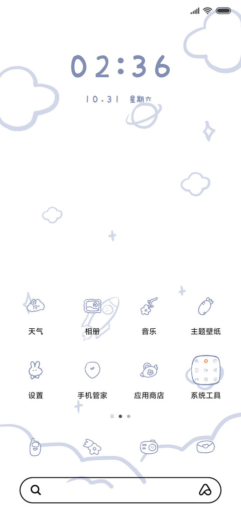 火星撞地球 screenshot