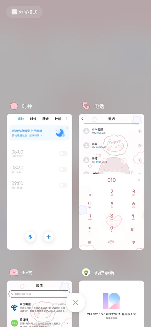 喵喵小女孩 screenshot