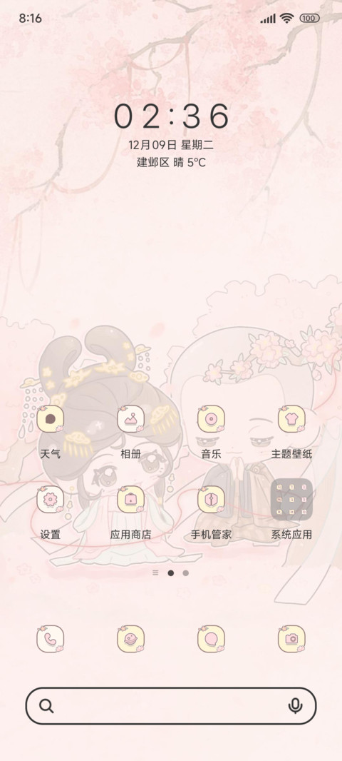 红尘枷锁 screenshot