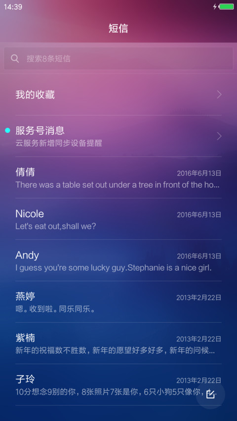 谧 screenshot