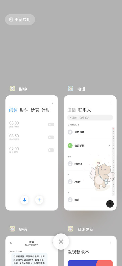 卡通可爱春天熊 screenshot