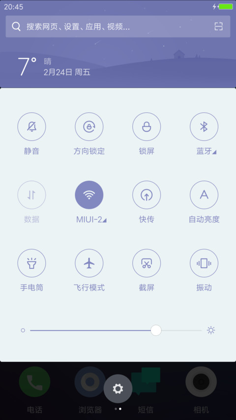 最美 完美图标 screenshot