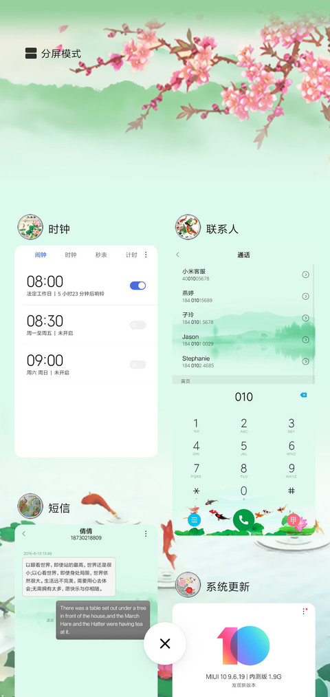鱼戏新荷 screenshot